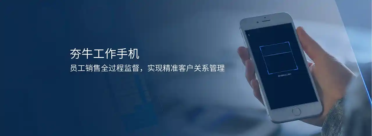 夯牛私域管家企业微信客户运营工具